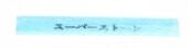 ARGOFILE Ceramic Superstone NSC4468 Blue 800G 0.8 x 6 x 40mm
