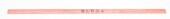 ARGOFILE Ceramic Superstone NSL054 Light Brown 300G 0.5 x 4 x 100mm