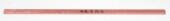 ARGOFILE Ceramic Superstone NSL154  Light Brown 300G 1.5 x 4 x 100mm