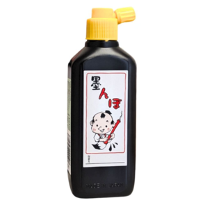 HFAW Sumi Ink Liquid 180ml