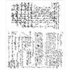 Stampers Anonymous Tim Holtz Ledger Script Stamp Set